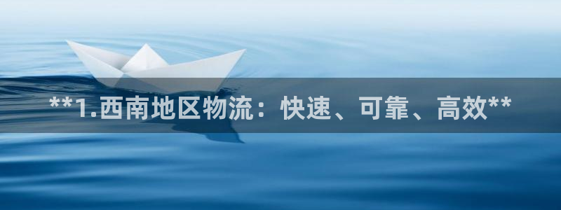 自行车28圈是什么意思：**1.西南