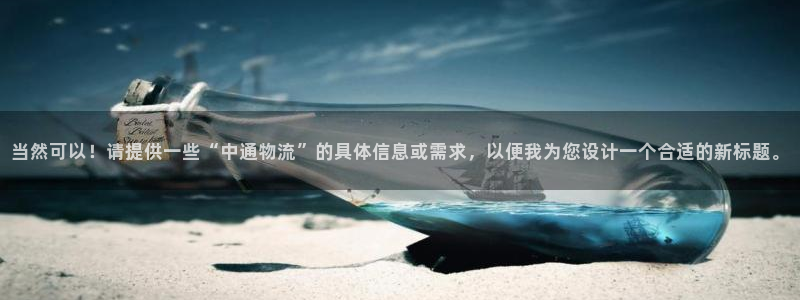 28圈如何注销账号：当然可以！请提供