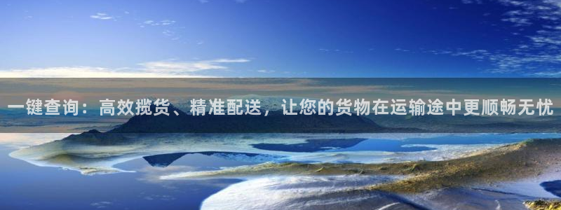 28圈麻将胡了：一键查询：高效揽货、