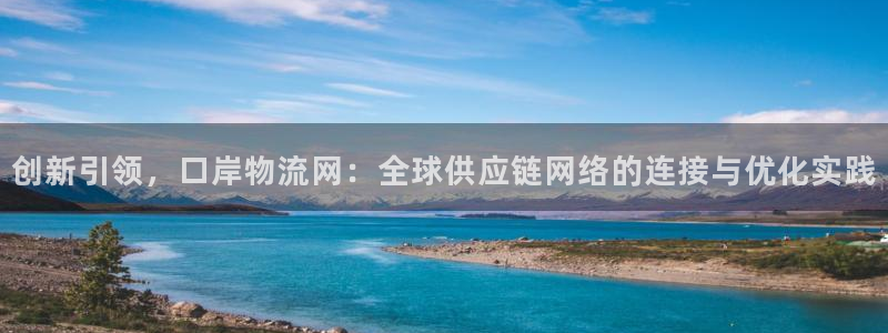 28圈充值为什么充不了：创新引领，口