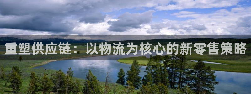 28圈登录用户名登录不上:重塑供应链